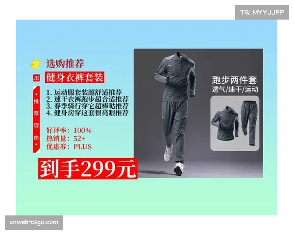 运动装备趋势:2026年春季意大利市场对适合防守滑铲的加厚训练裤需求上升